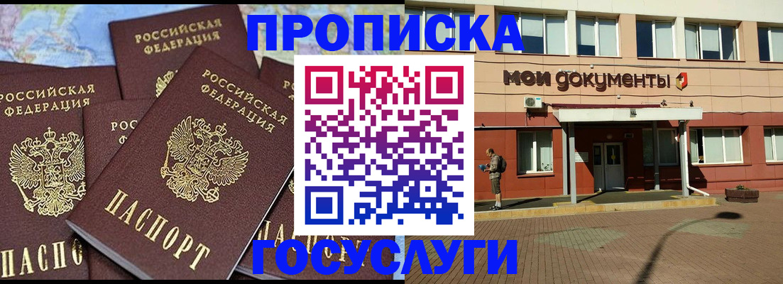 временная регистрация в квартире в Свирске