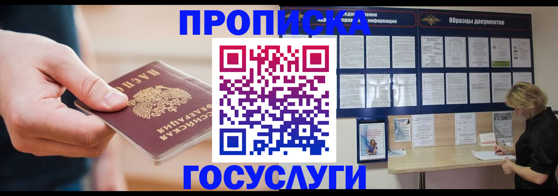 регистрация в Свирске