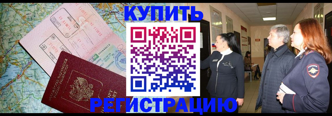 прописка от собственника в Свирске